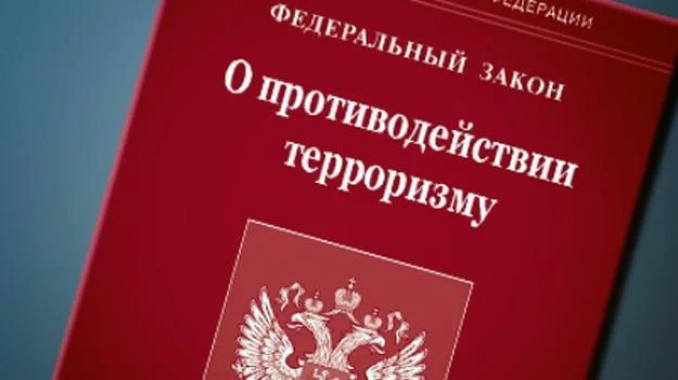Законодательство