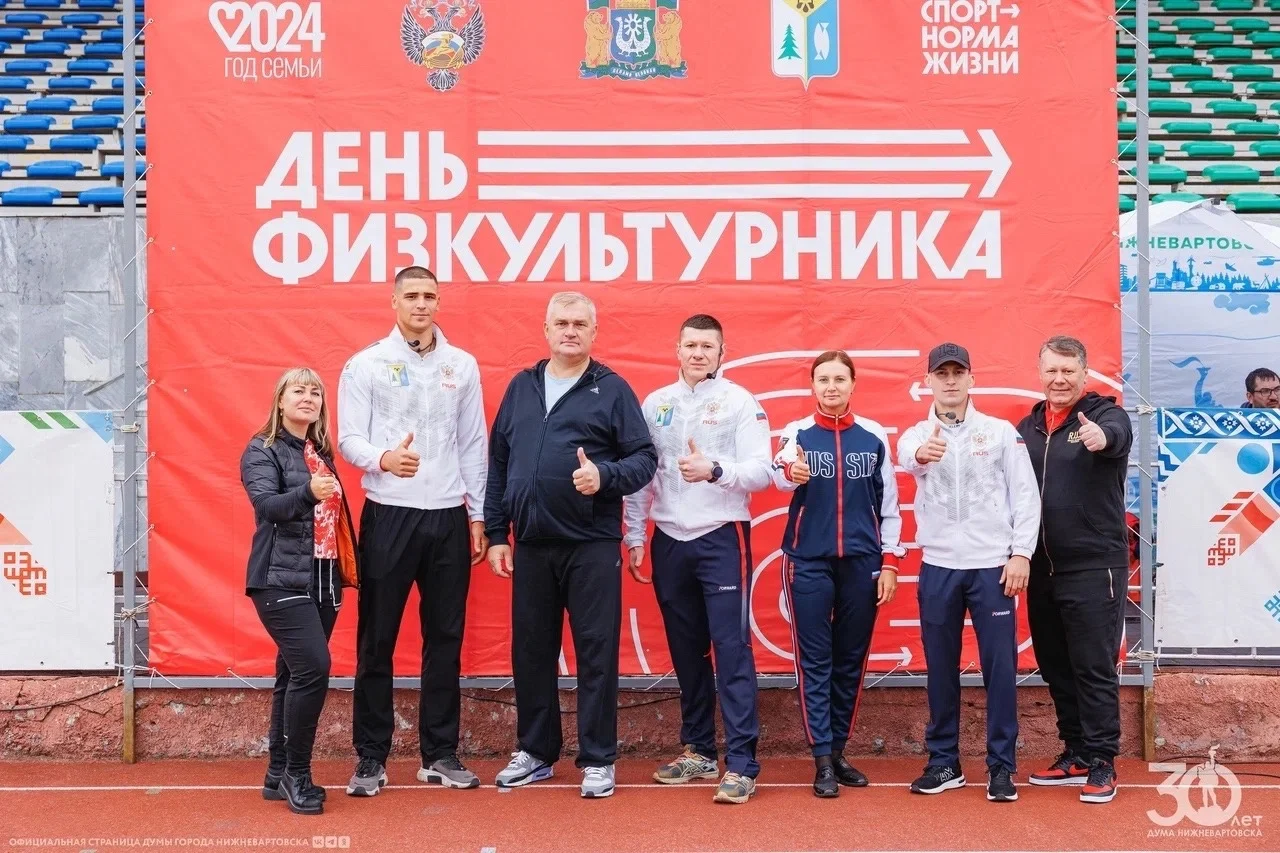 Спортивный праздник в честь Дня физкультурника и 30-летия Думы Нижневартовска