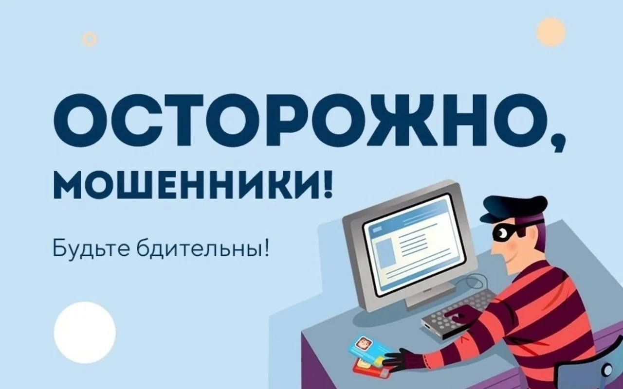 Новая схема мошенничества: «Госуслуги» взламывают под предлогом диспансеризации
