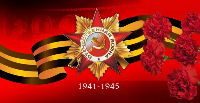 Анонсы мероприятий ко Дню Победы