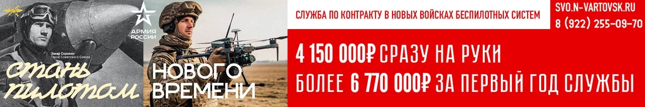 Служба по контракту в ХМАО-Югре