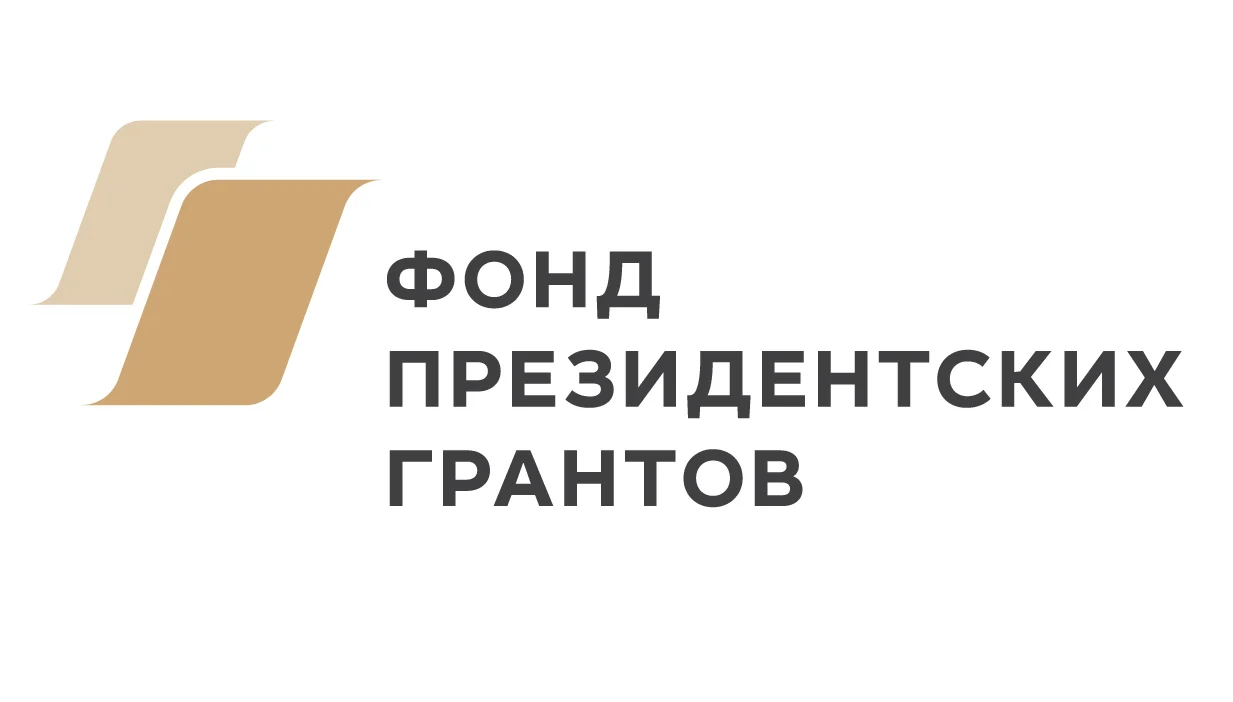 Результаты участия НКО города Нижневартовска в конкурсах на предоставление грантов Президента Российской Федерации в 2021 году