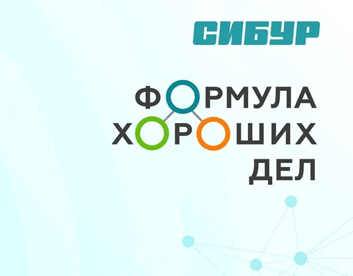 Формула хороших дел