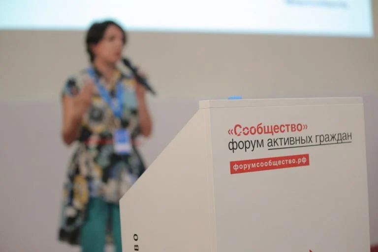 Форум "Сообщество" город Калининград