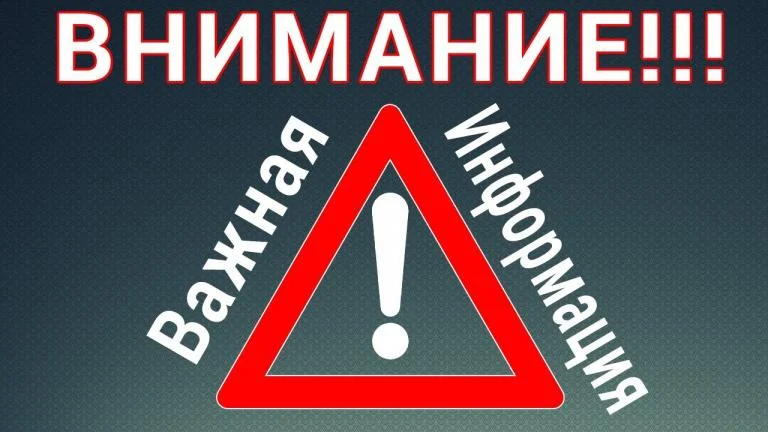 Внимание НКО!