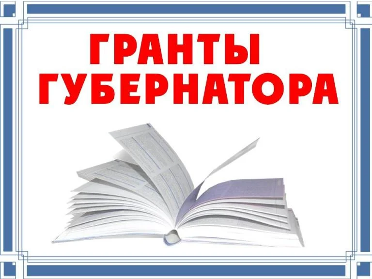 " Огрантах Губернатора Ханты- Мансийского округа -Югры на развитие гражданского общества"