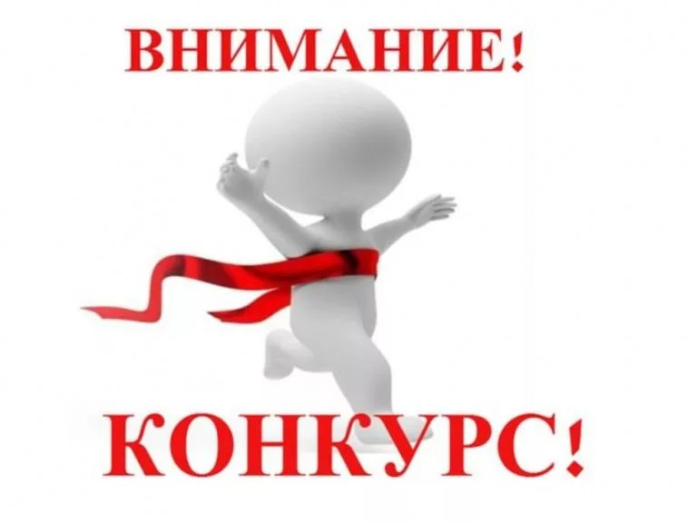 Конкурс "Православная инициатива 2018-2019"