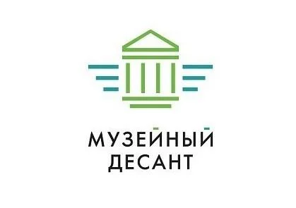 Грантовый конкурс Фонда Потанина «Музейный десант»