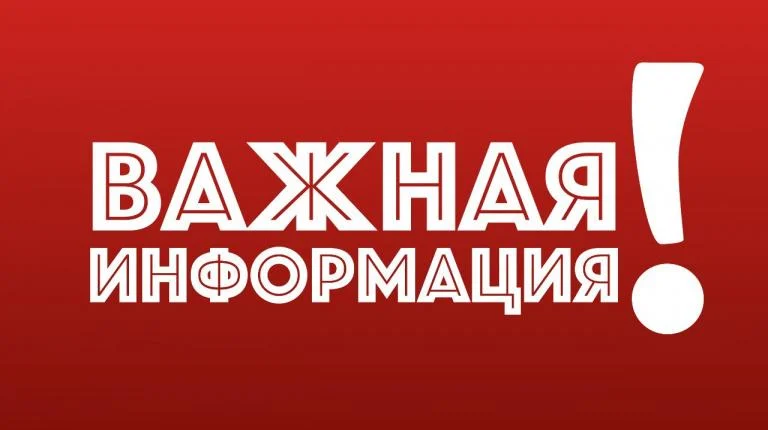 Изменения сроков подведения итогов конкурса на предоставление субсидий на организацию и проведение официальных спортивных, физкультурных мероприятий, спортивно-оздоровительной работы по развитию физической культуры и спорта среди различных групп населения