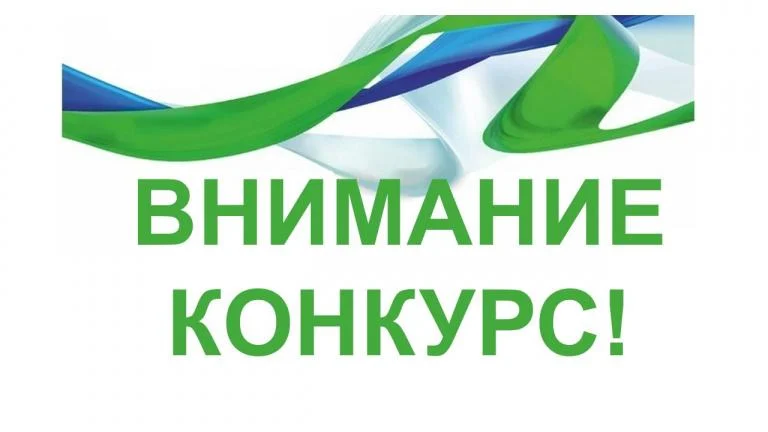 Городской конкурс проектов по предоставлению субсидии на организацию и проведение физкультурного мероприятия «Сила Самотлора».