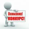 Всероссийский конкурс «Смарт.Эволюция»