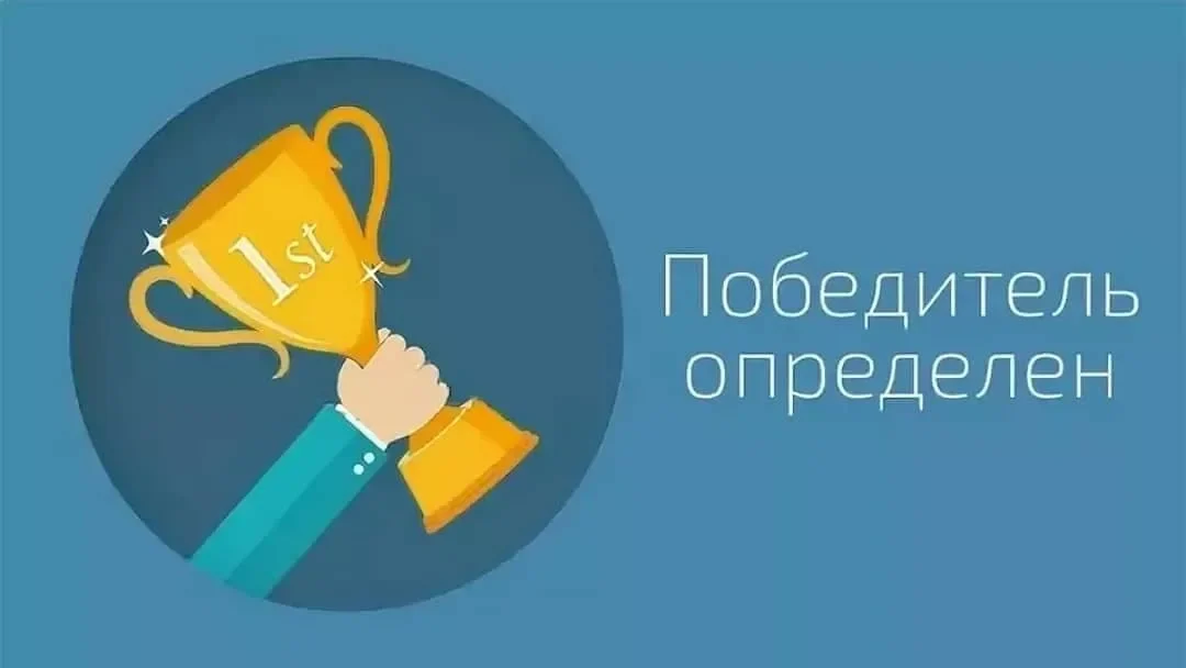 Об итогах конкурса на предоставление гранта главы города Нижневартовска социально ориентированным некоммерческим организациям на решение социальных проблем и развитие гражданского общества