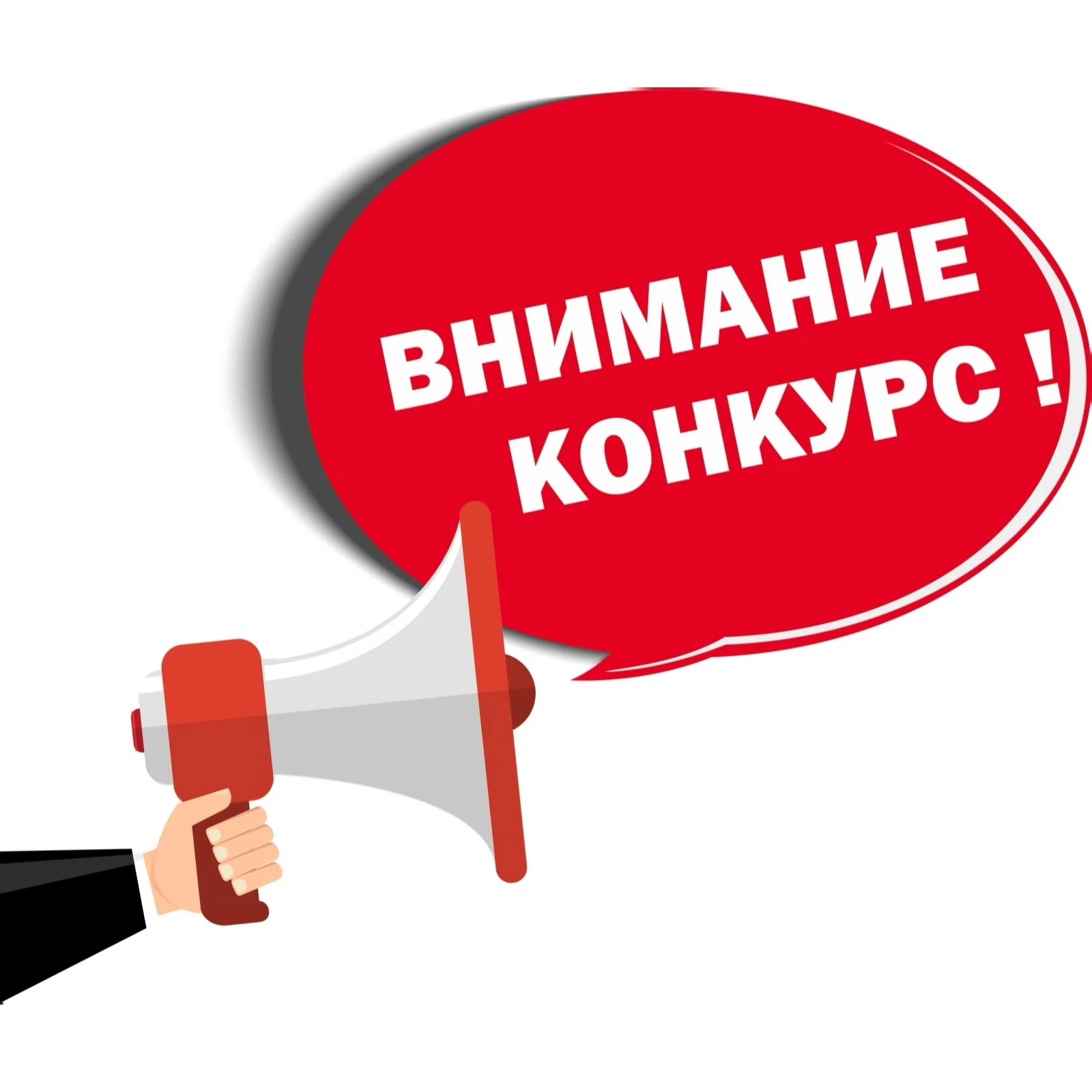 Городской конкурс проектов по предоставлению субсидии некоммерческим организациям (за исключением государственных (муниципальных) учреждений) на организацию и проведение физкультурно-оздоровительного мероприятия «Фестиваль этноспорта «Зов предков»