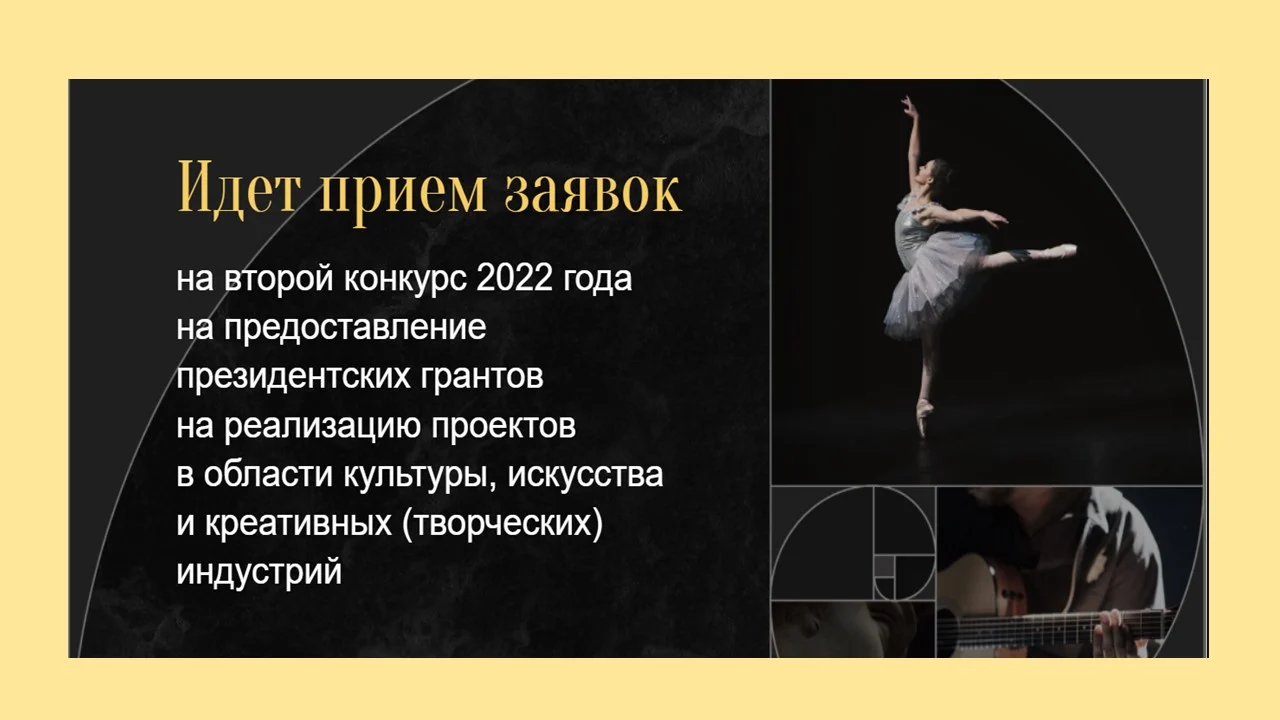 Прием заявок осуществляется до 7 июня 2022 года