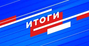 Итоги конкурса на предоставление субсидий некоммерческим организациям (за исключением государственных (муниципальных) учреждений) на организацию и проведение физкультурного мероприятия «Сила Самотлора»
