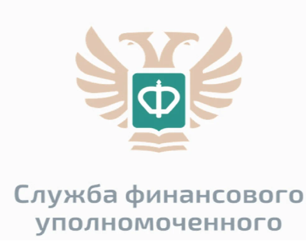 Как направить обращение финансовому уполномоченному?