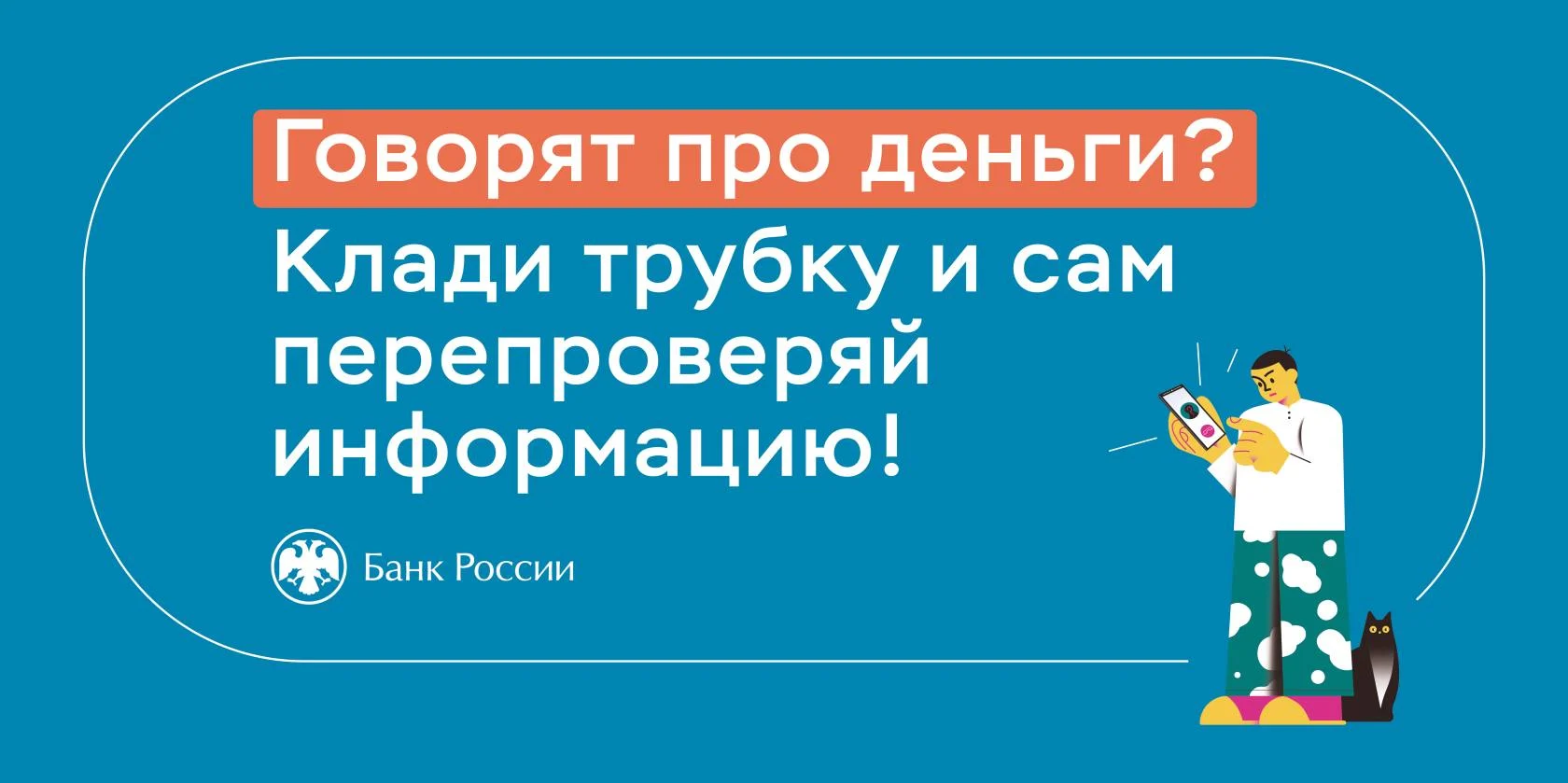 ВНИМАНИЕ! ВОЗМОЖНО МОШЕННИКИ!