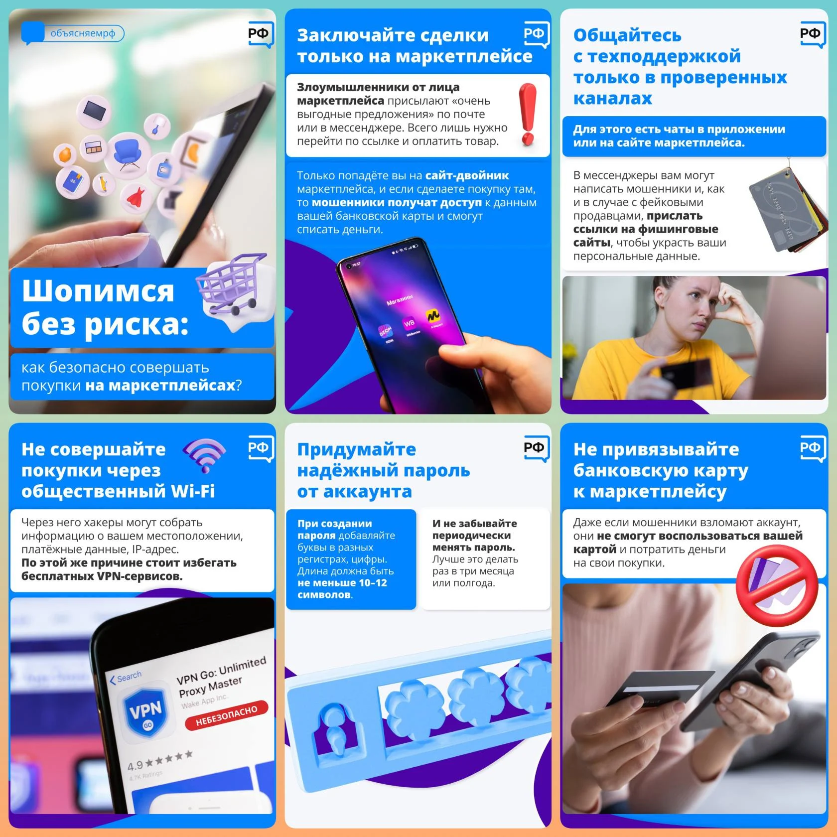 Как не попасться на удочку злоумышленников, покупая товары в интернете