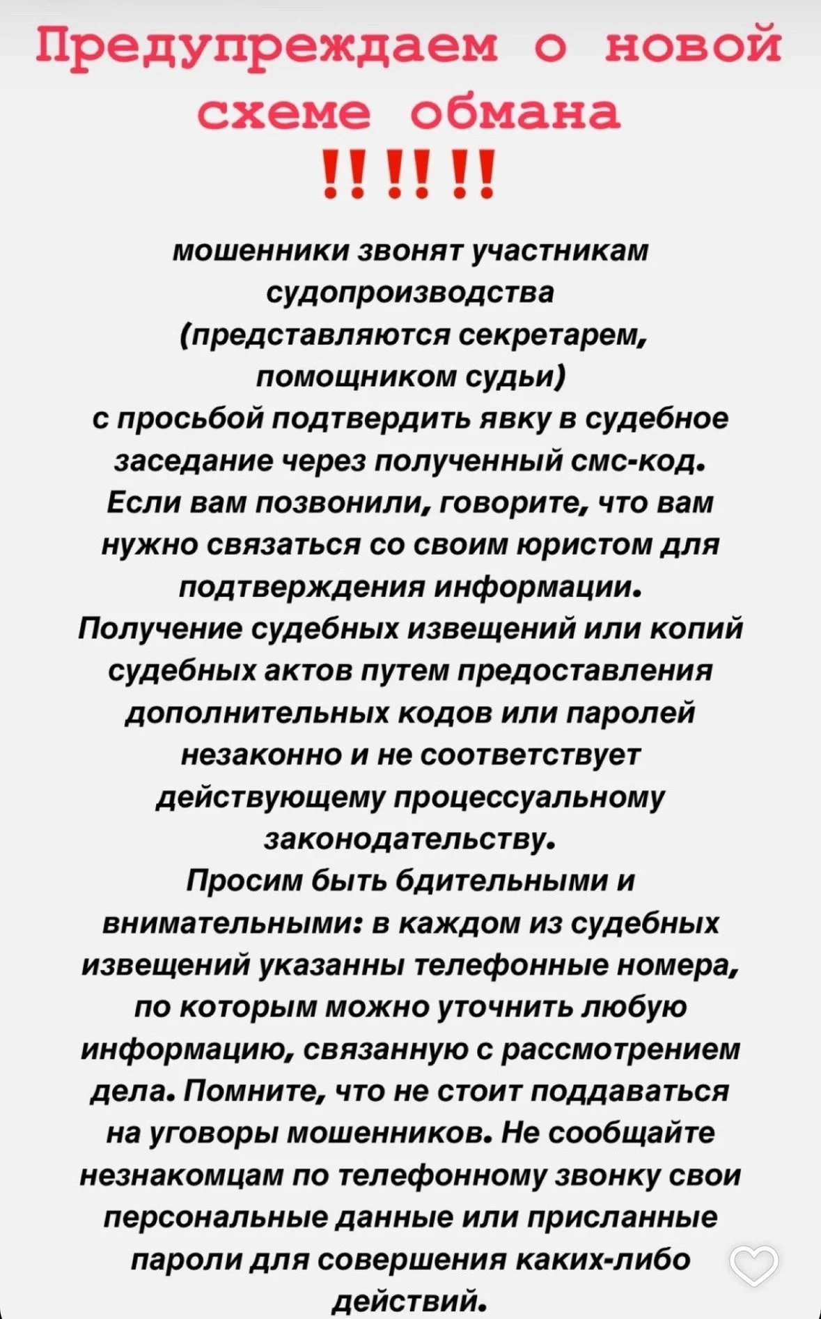 НОВАЯ СХЕМА ОБМАНА!