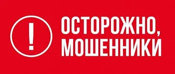 Мошеннические колл-центры рассылают поддельные уведомления о взломе аккаунта!