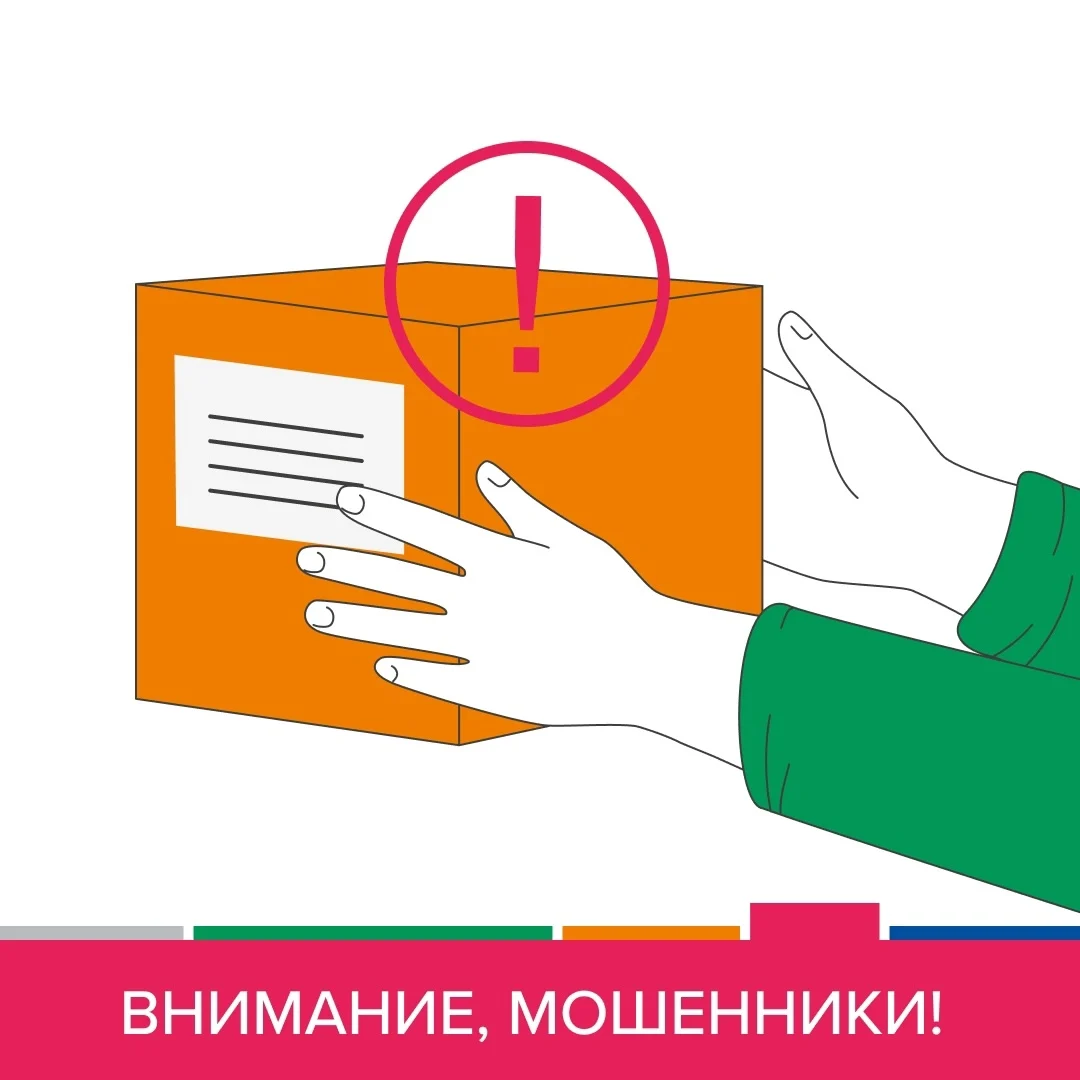 Новая схема мошенников!
