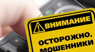 Новый вид мошенничества: предложение о заработках на "лайках"