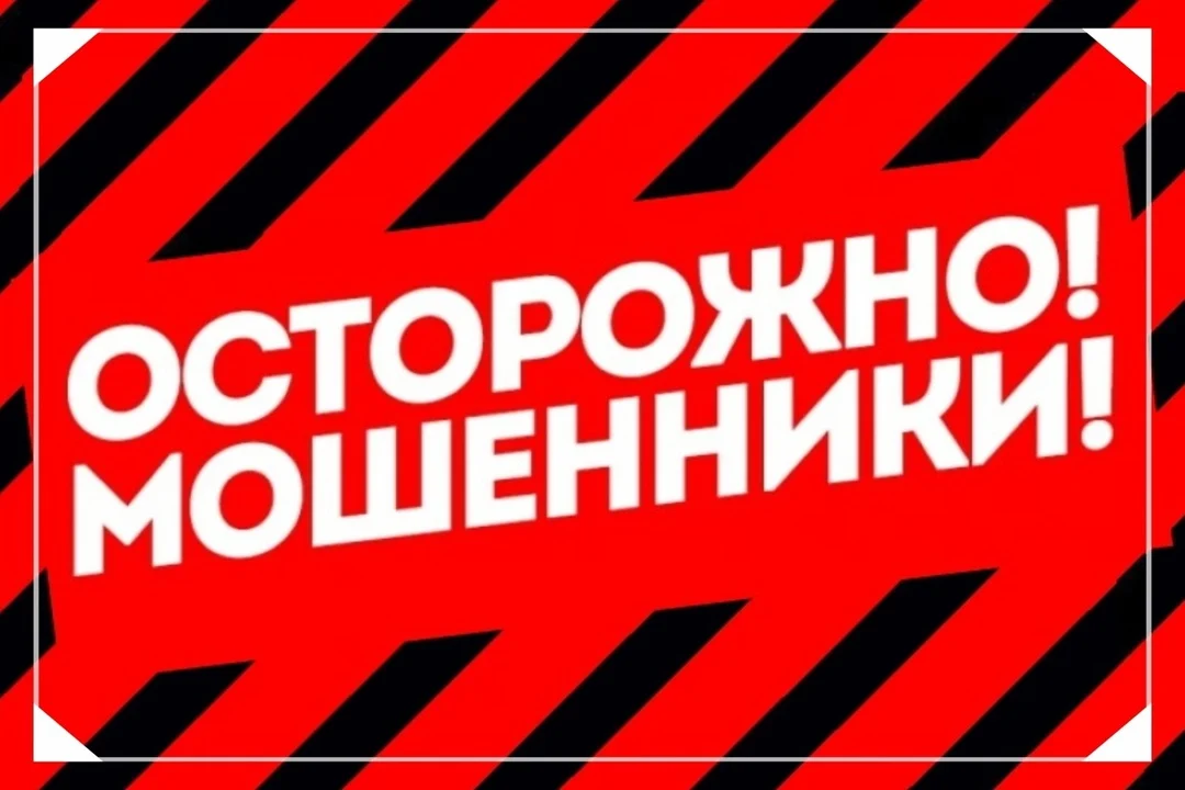Основные схемы обмана граждан телефонными мошенниками, и как не попасться на их уловки