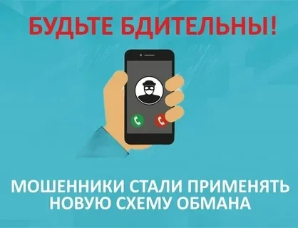 Новые схемы мошенничества: как не потерять деньги в 2026 году