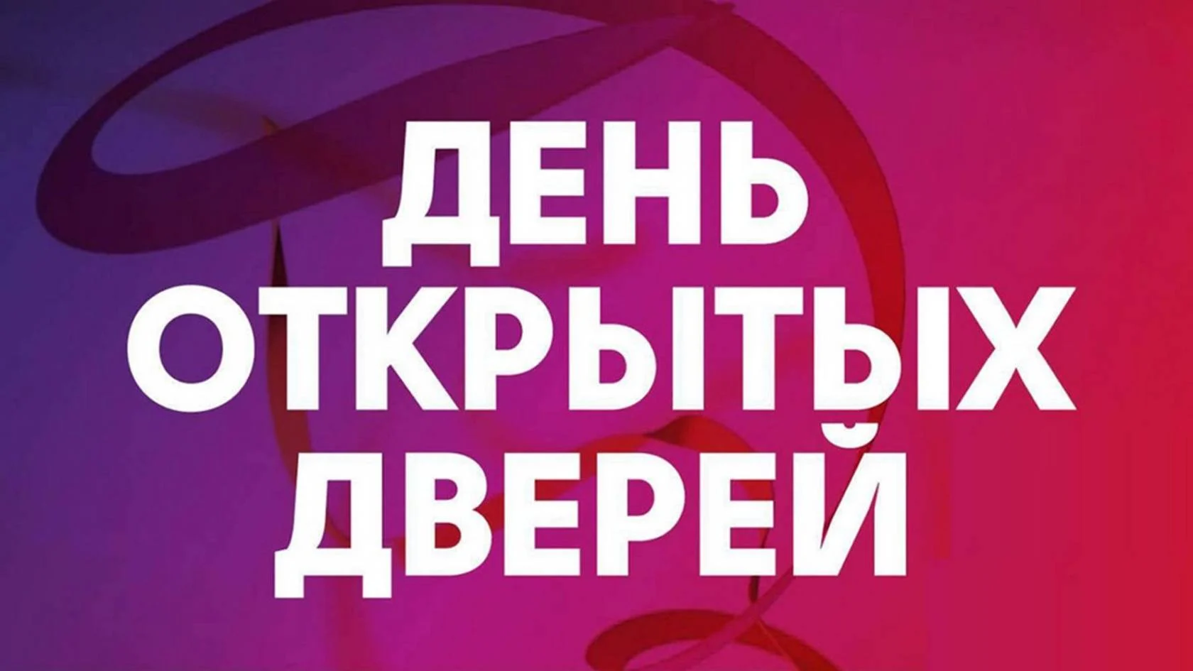 День открытых дверей в рамках проведения Всемирной недели качества