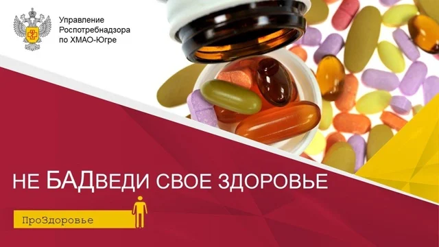 Выбираем БАДы: Права потребителя при покупке