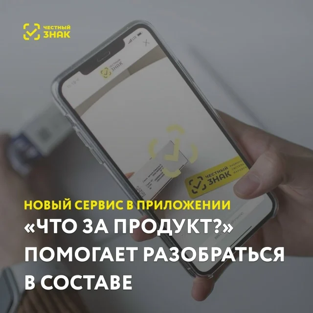 Теперь выбирать продукты стало проще!