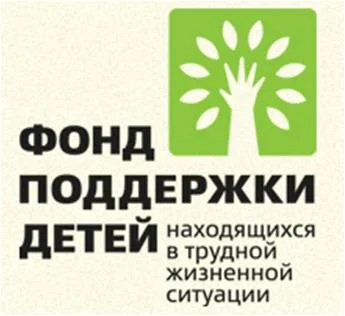 Конкурсный отбор инновационных социальных проектов государственных и муниципальных учреждений, российских некоммерческих организаций и общественных объединений