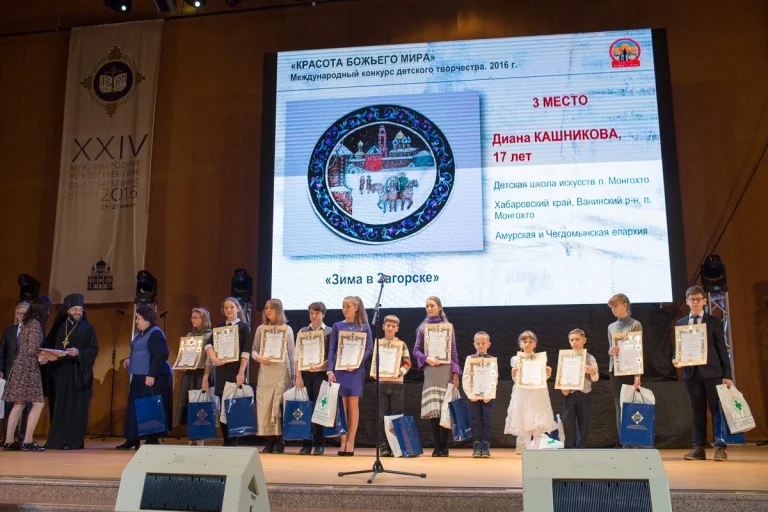 Конкурс детского творчества "Красота Божьего мира"