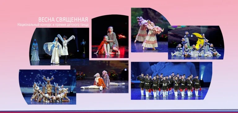 Программа "Уральские сезоны" Национальной премии детского и юношеского танца "Весна священная"