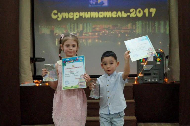 Городской конкурс «Суперчитатель года»