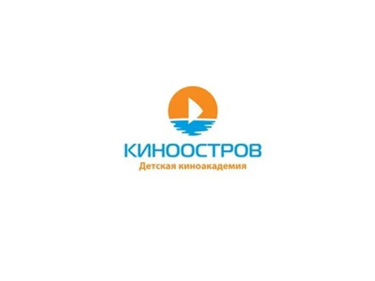 X Всероссийский детский кинообразовательный фестиваль "Киноостров"
