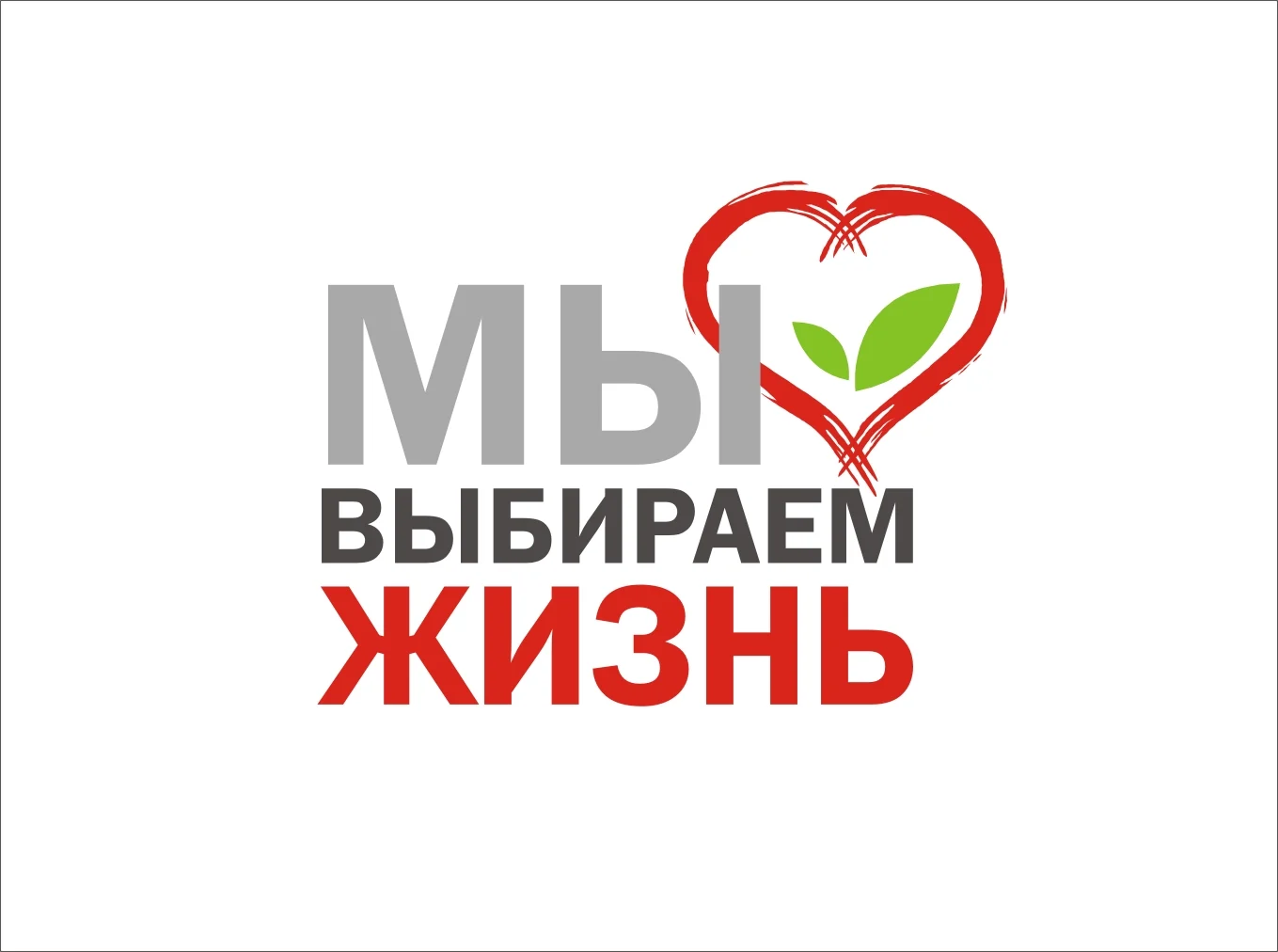Конкурс рисунков, посвященных Международному дню борьбы с наркоманией