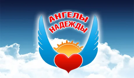 III Окружной фестиваль художественного творчества для детей с ограниченными возможностями здоровья «Ангелы надежды - 2017»