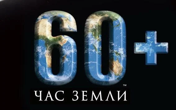 Об итогах проведения в городе Нижневартовске международной экологической акции «Час Земли – 2018»