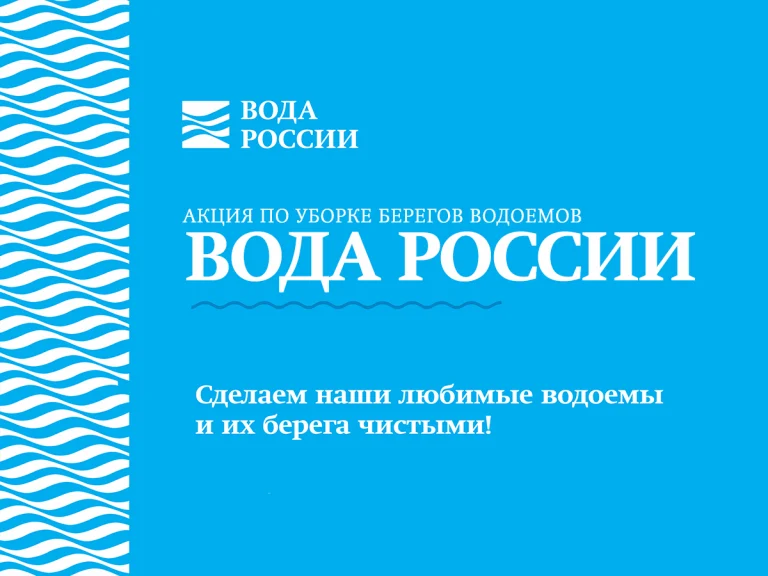 Общероссийская акция «Вода России» в Нижневартовске 08.09.2018