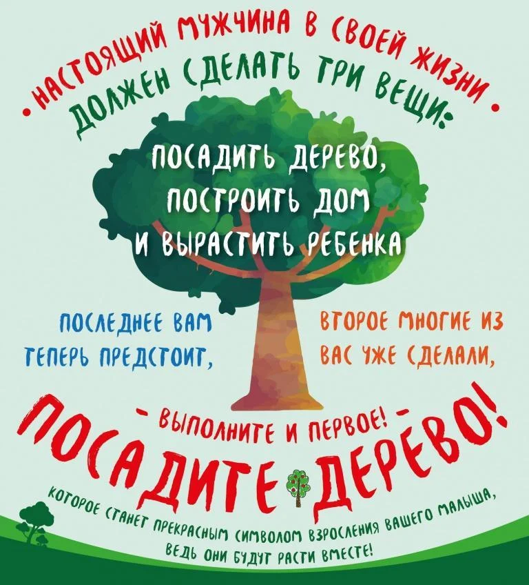 С 23 по 28 сентября 2019 года пройдет общегородская акция «Семейное дерево»