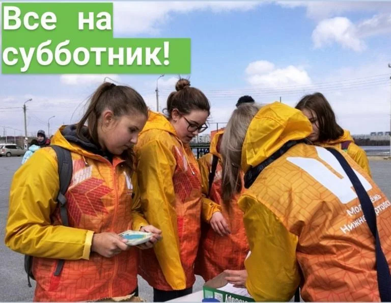 Масштабный субботник с молодежью!