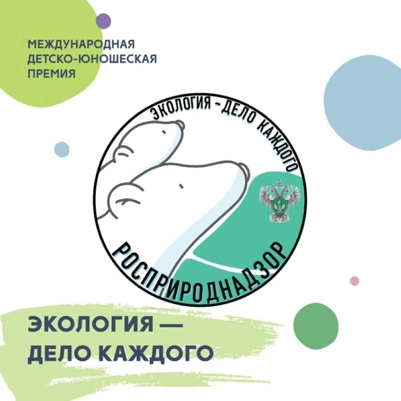 Экология дело каждого!