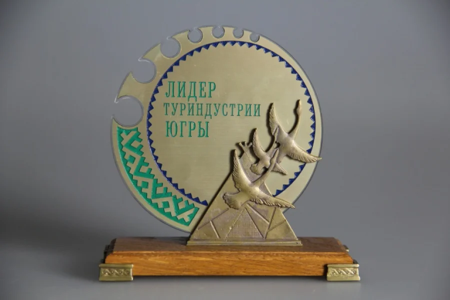 Окружной конкурс «Лидеры туриндустрии Югры»
