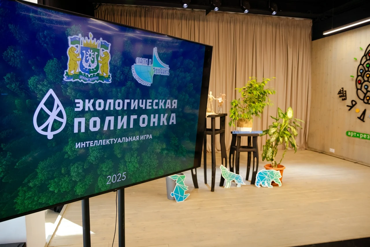 III интеллектуальная игра "Экологическая полигонка" в Нижневартовске