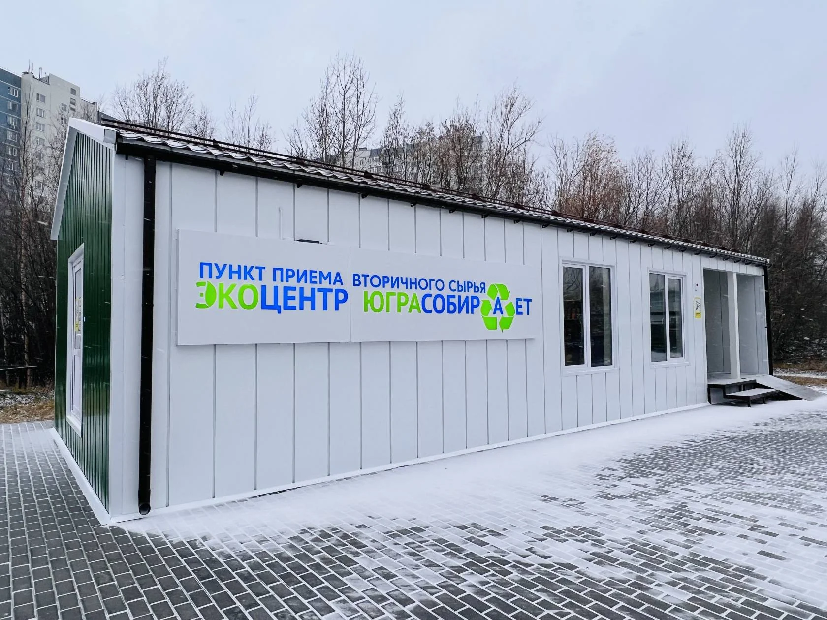 Экоцентр "Югра собирает" приглашает школьников на экоуроки!