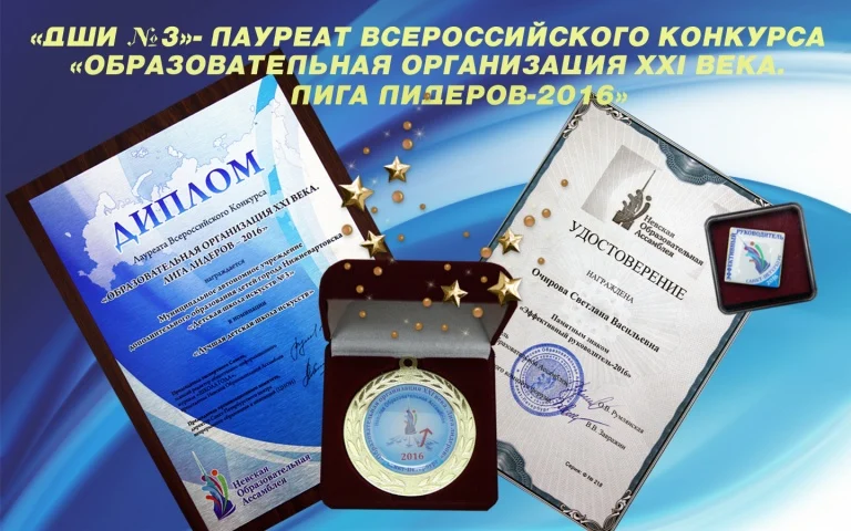 Образовательная организация XXI века