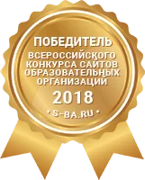 Сайт Детской школы искусств признан лучшим