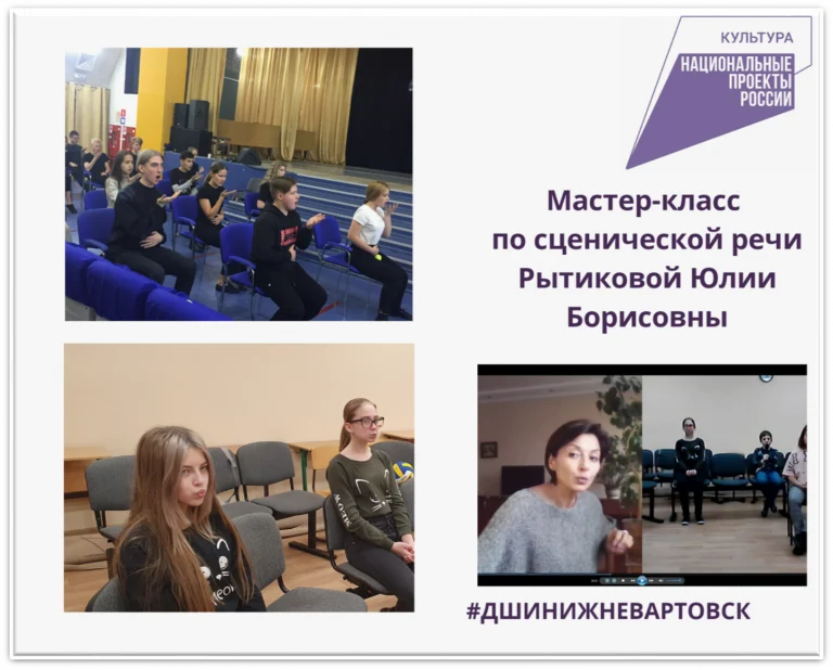 Мастер-класс по сценической речи преподавателя кафедры актерского искусства Тюменского государственного института культуры, лауреата всероссийских конкурсов Рытиковой Юлии Борисовны