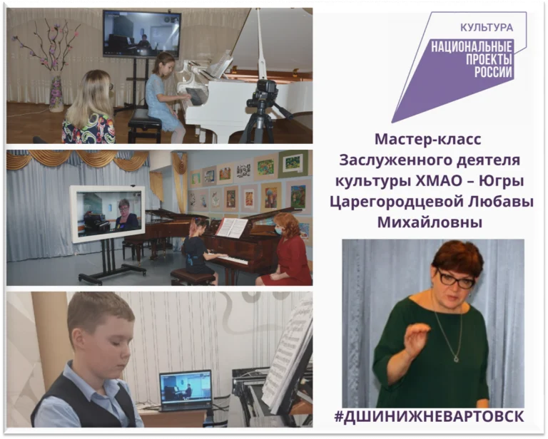 Мастер-класс Заслуженного деятеля культуры Ханты-Мансийского автономного округа – Югры, кандидата искусствоведения Царегородцевой Любавы Михайловны
